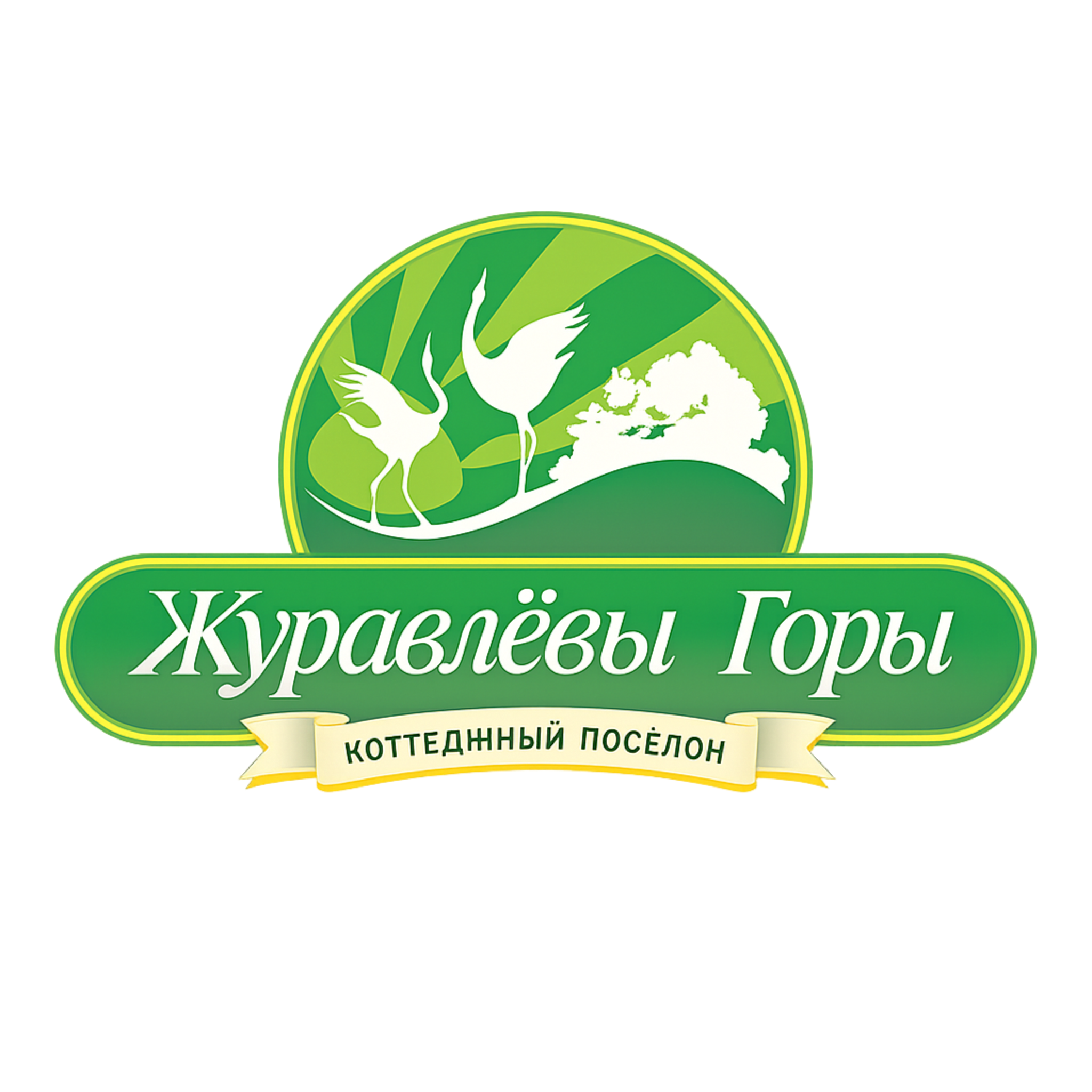 Журавлёвы Горы
